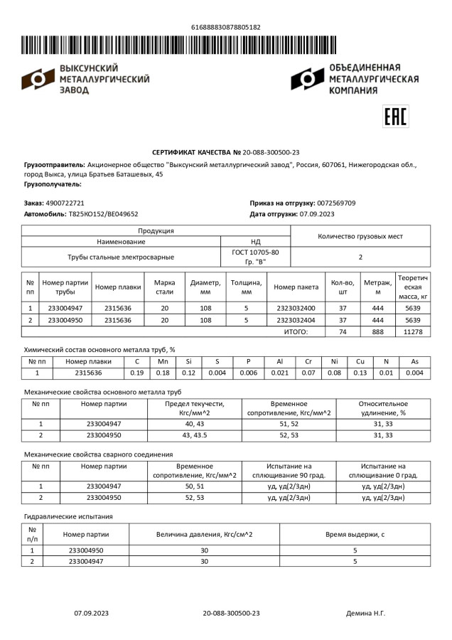 Труба электросварная ЭСВ 108х5