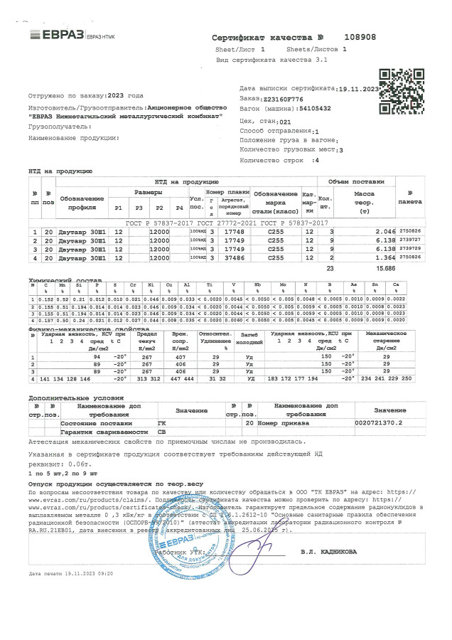 Балка 30 Ш1