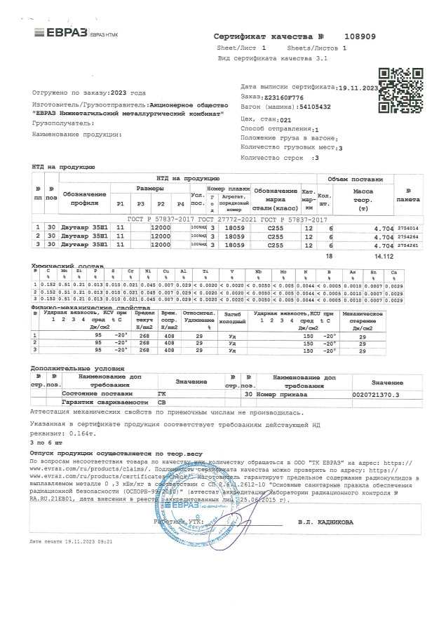 Балка 35 Ш1
