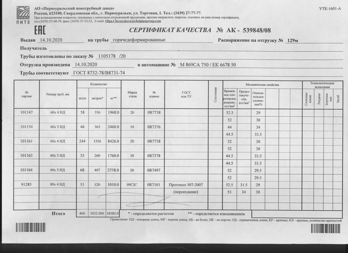 Труба бесшовная х/д 60х4
